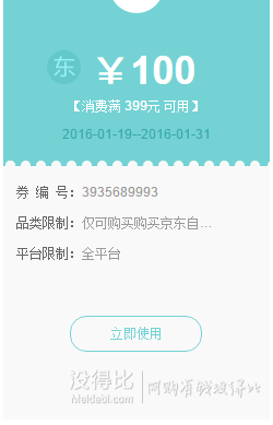 领券备用！  自营箱包 满399-100优惠券