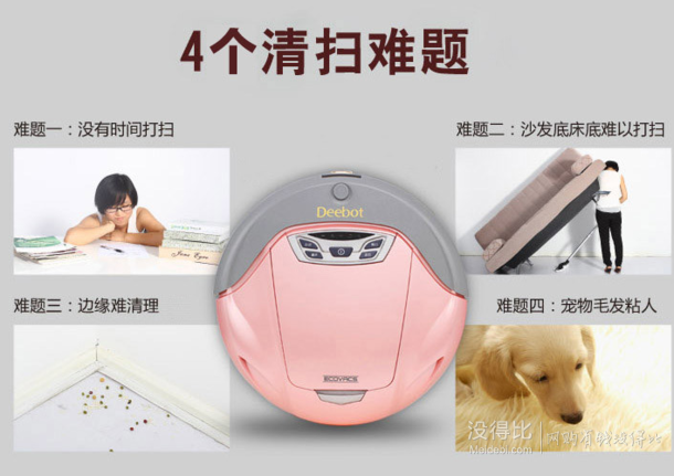 好价再来！Ecovacs科沃斯 地宝550PK智能扫地机器人吸尘器  599元包邮