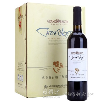 折15.4元/瓶：WILON 威龙 解百纳干红葡萄酒 750ml*6整箱折84.5元（168元，199-100）