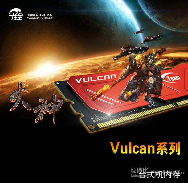 Team 十铨 Vulcan系列 DDR3 2400 8G 台式机内存 