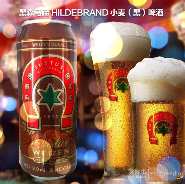 Hildebrand 黑森马蹄 小麦（黑）啤酒500ml*12听礼盒装  折合54.5元/件（2件109元）