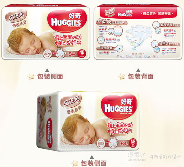 Huggies 好奇 铂金装倍柔亲肤纸尿裤新生儿NB84片  