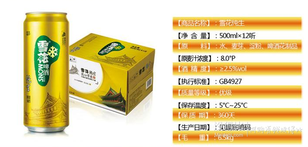 赠清爽500ml*12听：SNOWBEER 雪花 8度纯生500ml*12听 整箱装 折81元（96元，满159-30）