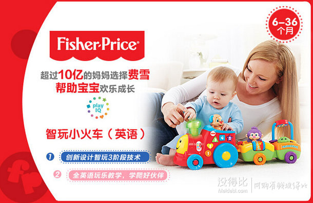 Fisher-Price 费雪 BHC29 智玩学习小火车 168.8包邮（298，下单6折+用券）