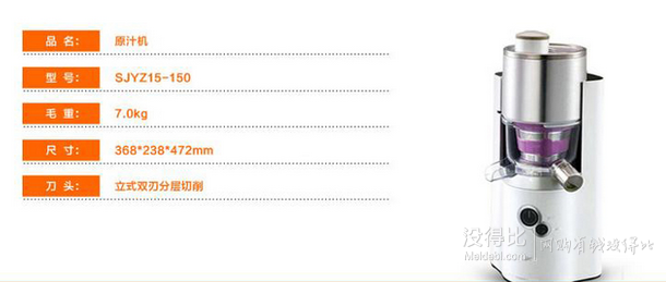 千元差价：SUPOR苏泊尔 原汁机低速榨汁机SJYZ15-150  999（可买4免1）