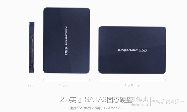 Kingshare金胜  E350系列 128G 2.5英寸SATA-3固态硬盘   209元（229-20）