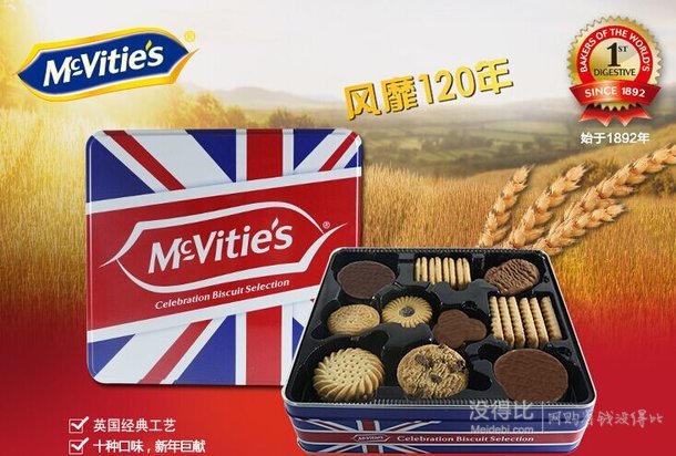 双重优惠！Mcvitie's 麦维他 新年礼盒装 475g  24元（49元，99-25叠加99-50券）