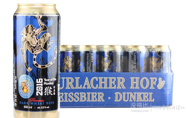 钻石会员！Durlacher 德国进口啤酒 德拉克 猴年纪念版 黑啤酒500ml*24听 整箱装  74元（89元，159-30）