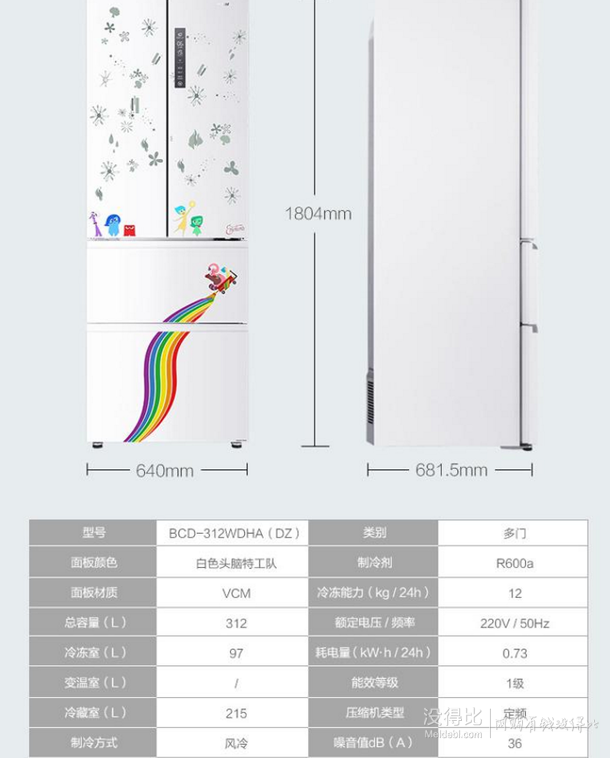 Haier海尔  BCD-312WDHA(DZ) 312升 多门冰箱  3449元（3599-150）