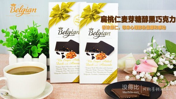 Belgian 白丽人 麦芽糖醇扁桃仁黑巧克力 100g  10.9元（29.9元，满减+用券）