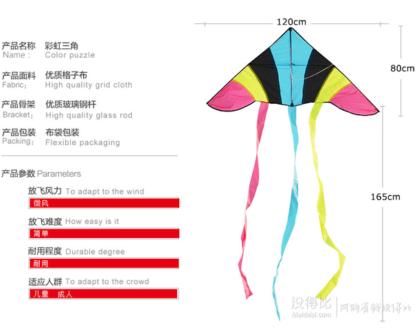 丽达 潍坊老鹰风筝 长1.6-3.6米   2.9元起包邮