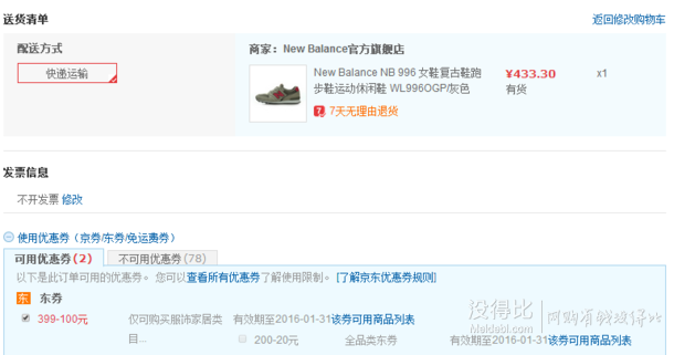 New Balance  996系列  女复古运动休闲鞋 WL996OGP/灰色  333.3元（433.3-100）