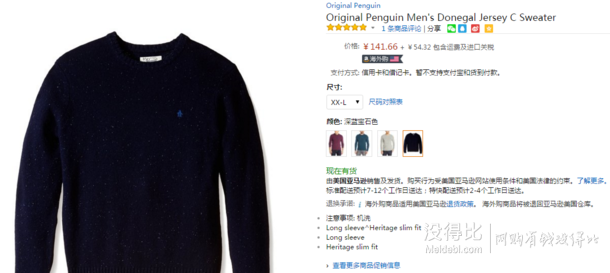 Original Penguin Donegal 男款羊毛圆领毛衣  196元包邮