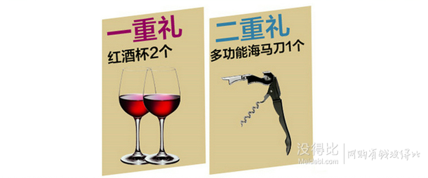 赠2个酒杯+开瓶器：法国原装进口 博美 波尔多AOC干红葡萄酒750ML*6瓶  198元包邮