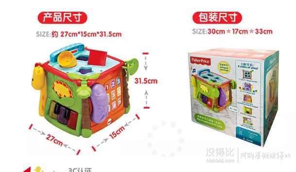 新低价！Fisher-Price 费雪 CMY28 探索学习六面盒 158.9元包邮（224，2件7折）