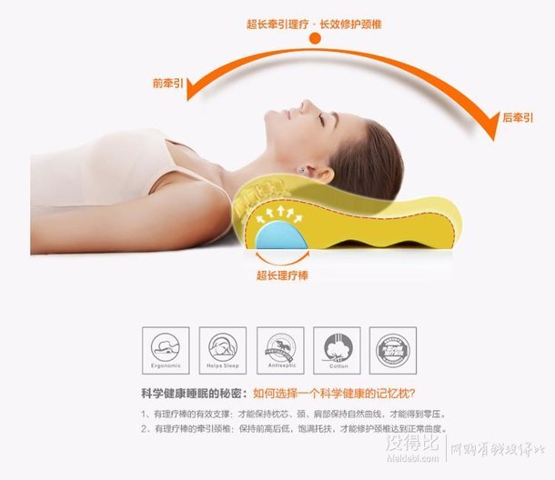 睡眠易sleepezbedz 记忆棉牵引修护颈椎枕头  折32.3元（69元，满199-100+用券）