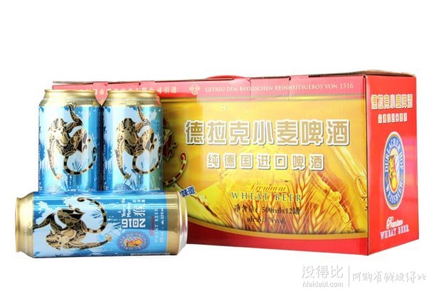 德国进口Durlacher德拉克 猴年纪念版 小麦啤酒500ml*12听 礼盒装