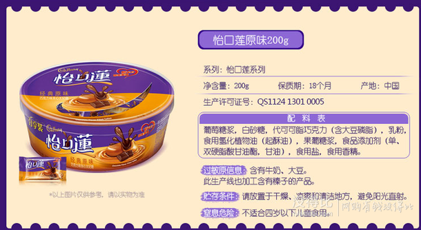 怡口莲 巧克力味夹心太妃糖 经典原味(碗装)200g 9.9元