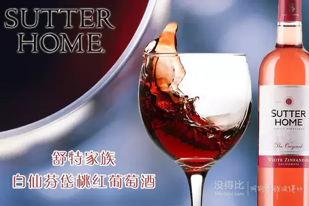 Sutter Home 舒特家族白仙芬岱桃红葡萄酒 750ml  折30元（59.8元，满399-200后）