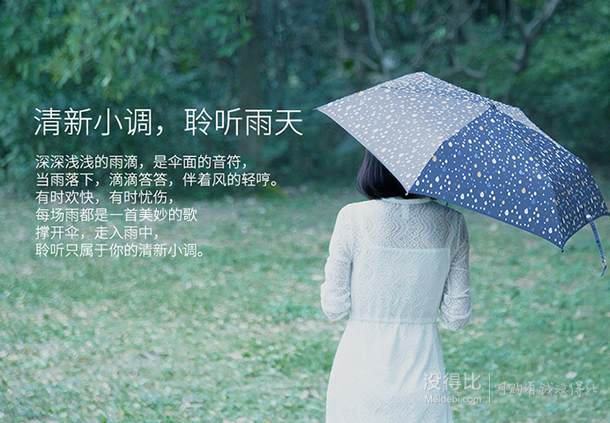 送价值180元保温杯：BANANA UMBRELLA蕉下   Joli加岚系列沁夜女式晴雨伞 折83.4元（199-40+用券）