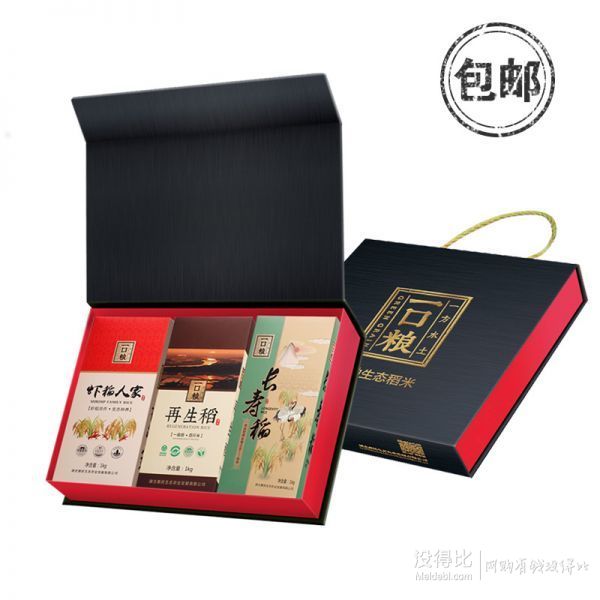 一口粮礼盒（虾稻+长寿+再生稻）3kg 