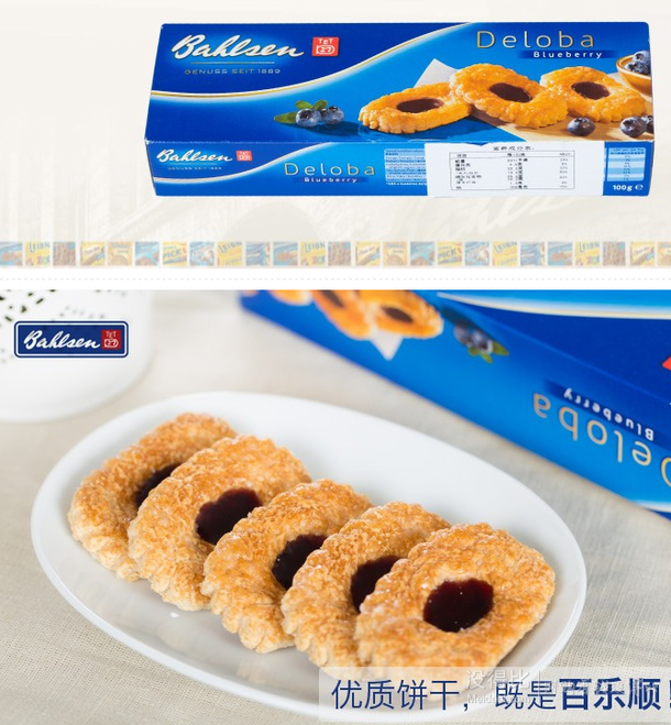 双重优惠！Bahlsen 百乐顺 蓝莓松饼 100g 折9.9元（28.999-50+用券）