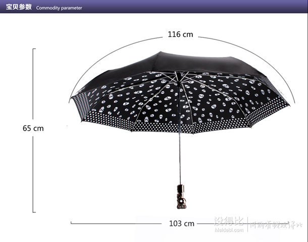 天堂伞 黑丝靓胶三折自开收晴雨伞 31008E  折30元（69.9元，满减+用券）
