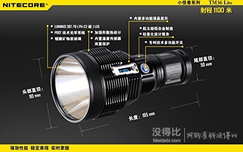 NITECORE 奈特科尔 LED强光远射1000米小怪兽手电筒