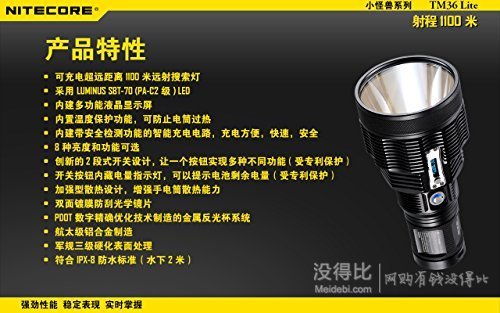 NITECORE 奈特科尔 LED强光远射1000米小怪兽手电筒