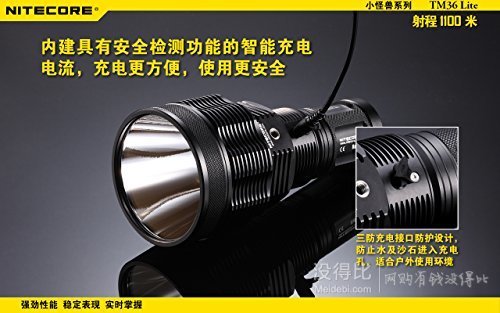 NITECORE 奈特科尔 LED强光远射1000米小怪兽手电筒