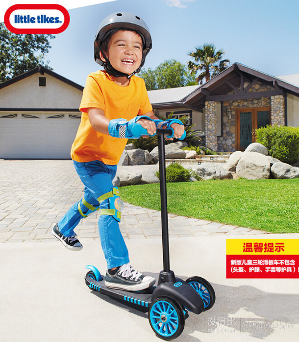 little tikes 小泰克 健身户外玩具 儿童踏板车  485527PE  179元包邮