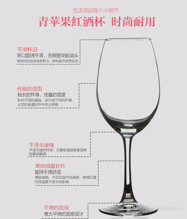 Pasabahce帕莎 无铅玻璃皇家红酒杯6只装255ml  44703  折55元（105元，满199-100后）