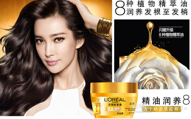 L'OREAL PARIS 巴黎欧莱雅 精油润养护发膜 250ml 折12.5元（25，买2免1）