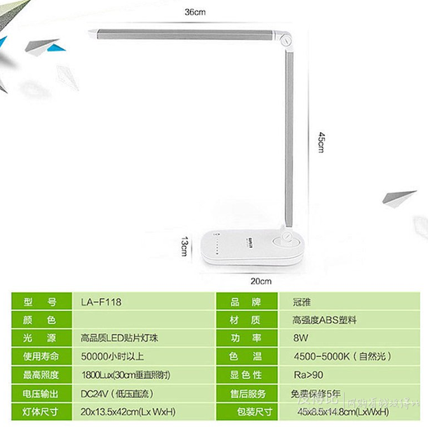 冠雅 LED护眼台灯 智能触摸无级调光 LA-F118 银色  79元包邮