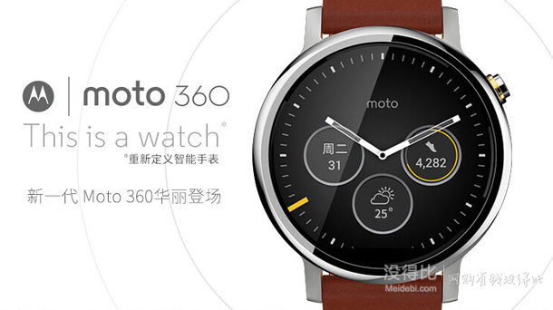 MOTOROLA 摩托罗拉 Moto 360二代 智能手表   1699元