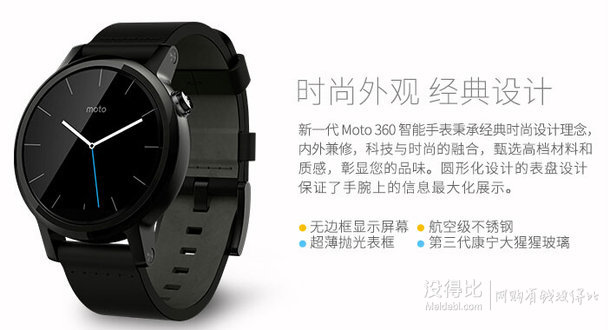 MOTOROLA 摩托罗拉 Moto 360二代 智能手表   1699元