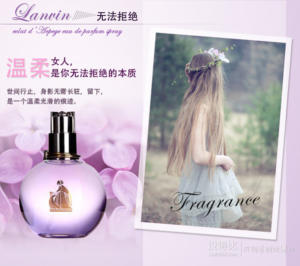 情人节好礼！LANVIN浪凡 光韵女士淡香水100ml