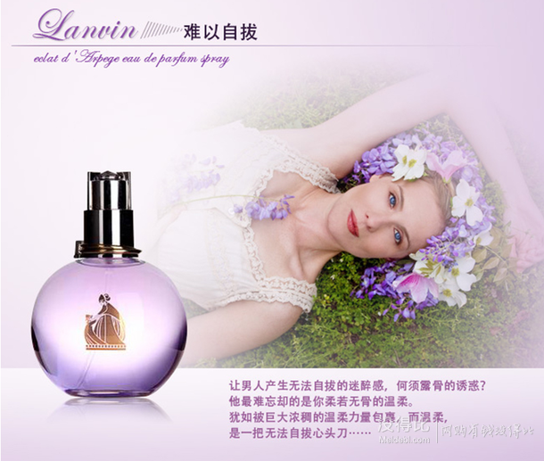 情人节好礼！LANVIN浪凡 光韵女士淡香水100ml