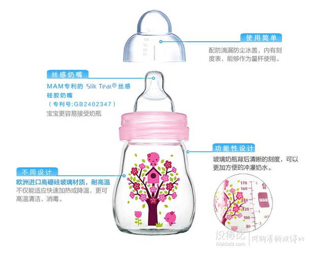 欧洲进口 MAM 晶彩耐婴儿高温玻璃宽口奶瓶 170ml