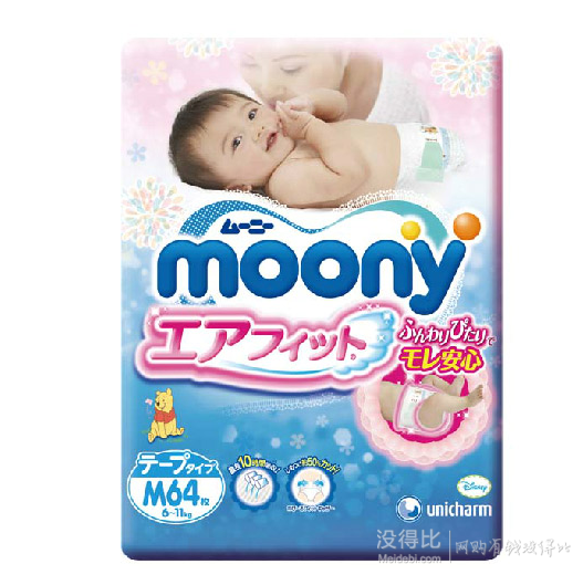 移动端：moony 尤妮佳 婴儿纸尿裤 中号M64片（6-11kg）