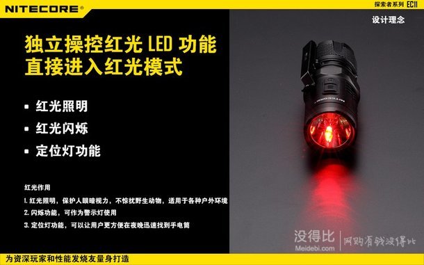 NITECORE 奈特科尔强光微型袖珍小巧LED手电筒 折约277.2（308，500-50）