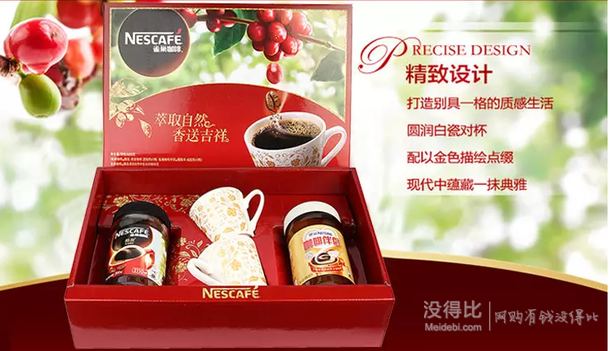 nescafe雀巢醇品咖啡大礼盒600g99元包邮