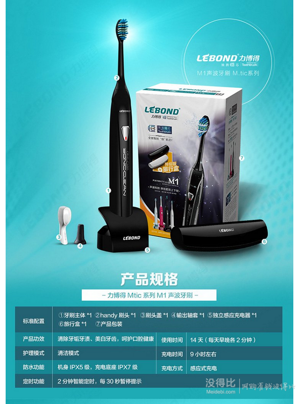 Lebond力博得 M1升级版声波电动牙刷(蔷薇红 含便携盒)  149元（298元，下单5折）