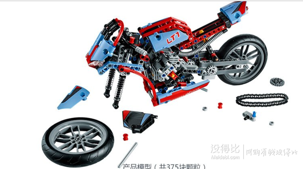 LEGO 乐高 Technic 42036 科技系列 超级摩托车259元包邮（279-20）