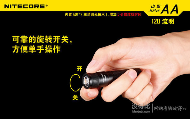 NITECORE 奈特科尔 微型小手电筒+ AA5号电池山圣2T-SENS AA