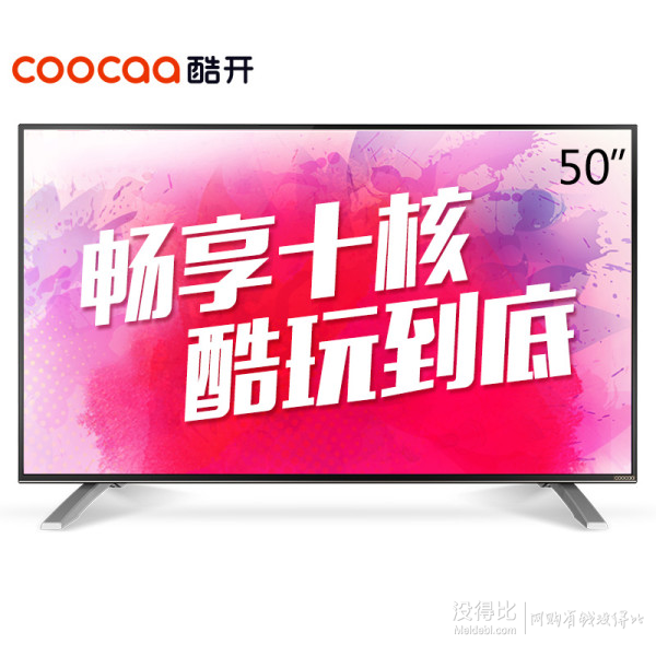 coocaa 创维  酷开K50J 50英寸智能电视