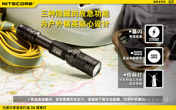 NITECORE 奈特科尔 便利旅行家LED手电筒新探索者 EA21 (EA21+2节AA（5号电池）)