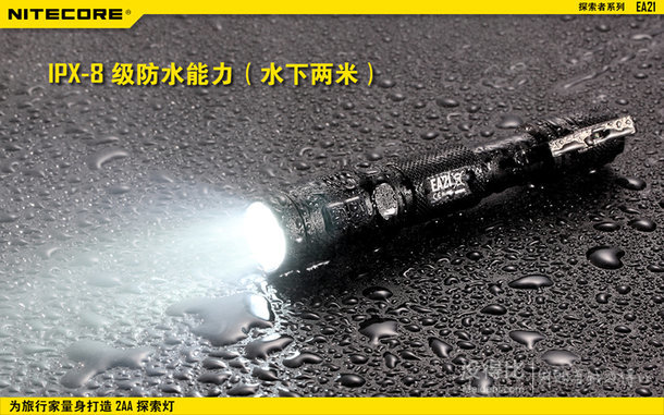 NITECORE 奈特科尔 便利旅行家LED手电筒新探索者 EA21 (EA21+2节AA（5号电池）)