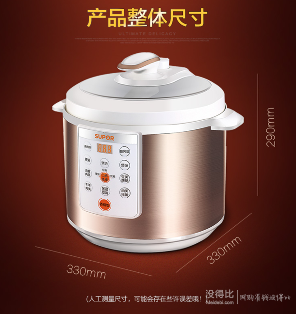 微信端：SUPOR 苏泊尔  一锅双胆 6L智能高压锅CYSB60YCW10B-110