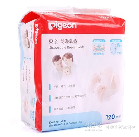 pigeon 贝亲 QA23 防溢乳垫 120片装  52.43元包邮（3件7折后）